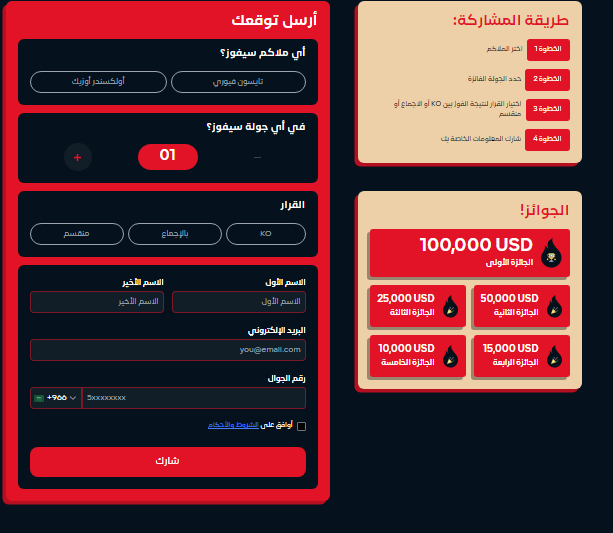  تركي آل الشيخ