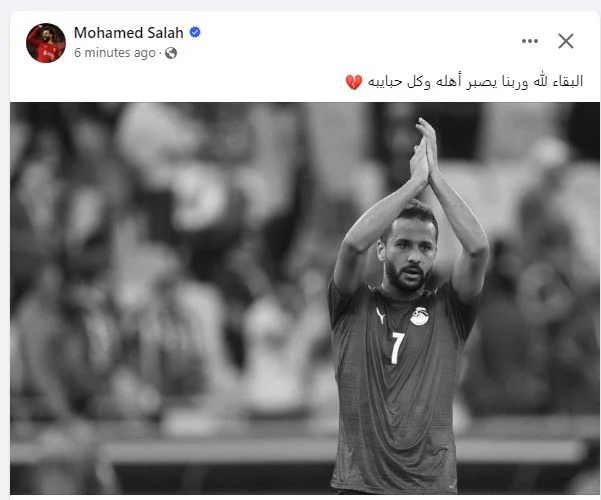 محمد صلاح