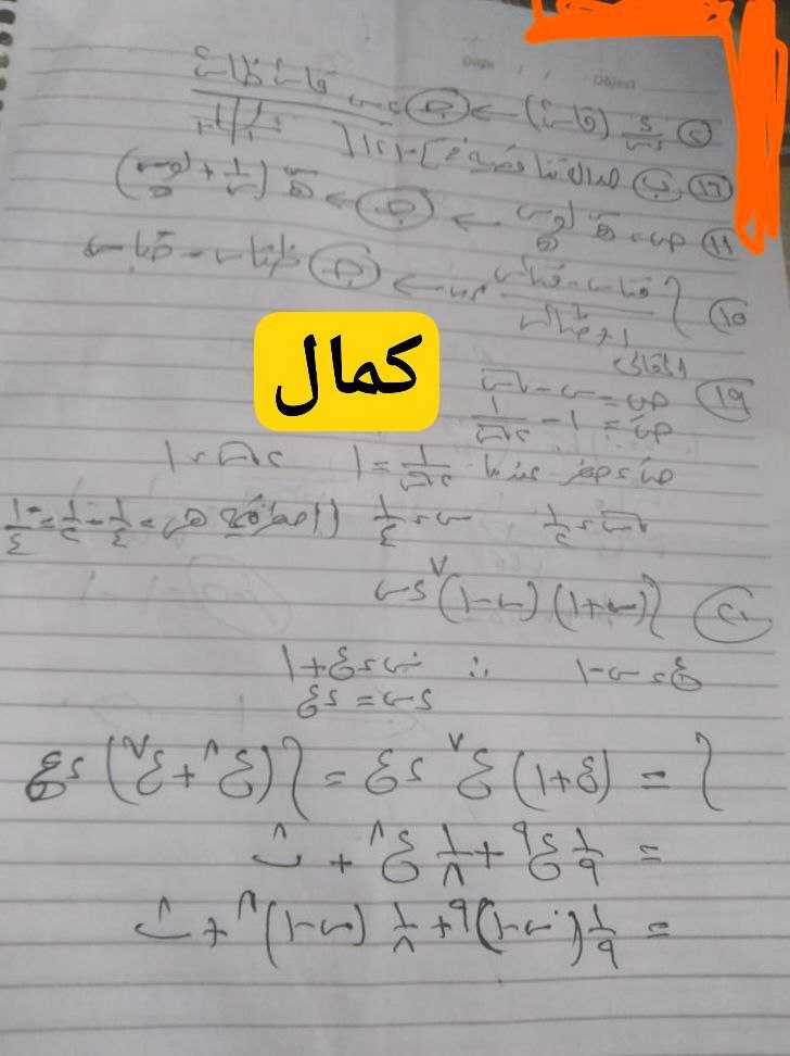 حل امتحان التفاضل والتكامل للثانوية العامة 2024