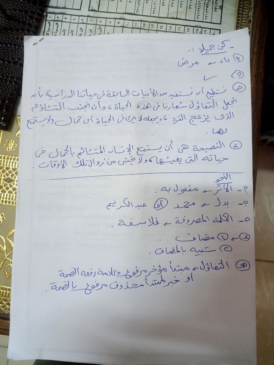 نموذج إجابة امتحان اللغة العربية الشهادة الإعدادية محافظة الجيزة