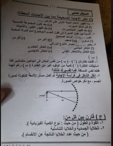 تسريب امتحانات الصف الثالث الإعدادي الترم الأول 2025