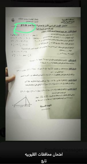 تسريب امتحانات الصف الثالث الإعدادي الترم الأول 2025