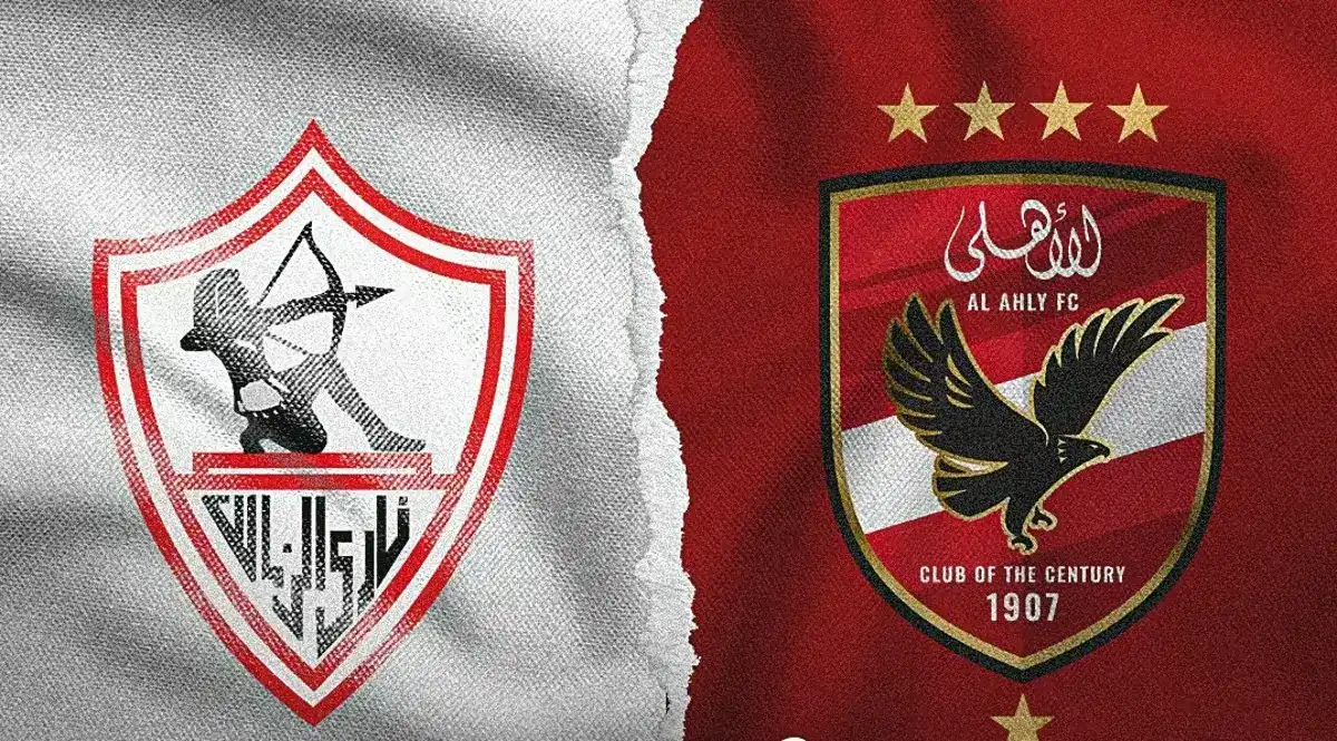 موعد مباراة الأهلي والزمالك