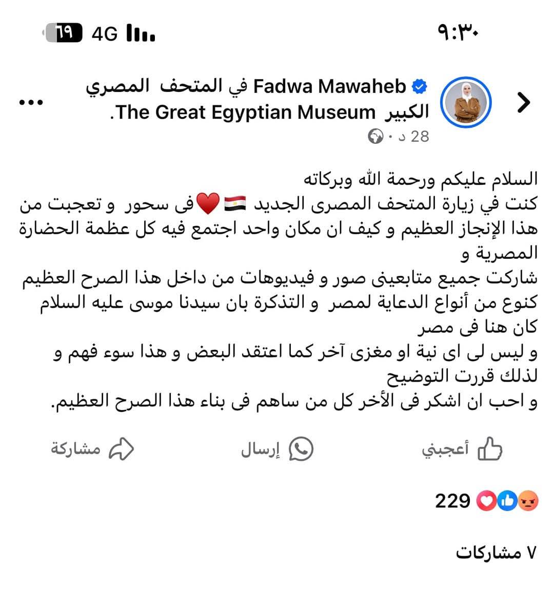 المخرجة فدوى مواهب