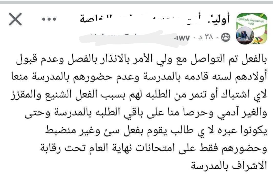 فيديو تبول طلاب أمام شقة