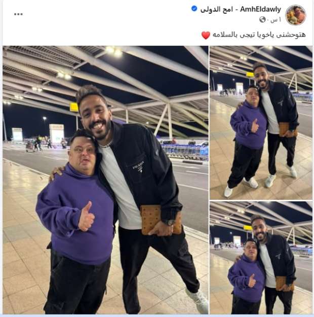 أمح الدولي مع محمود كهربا