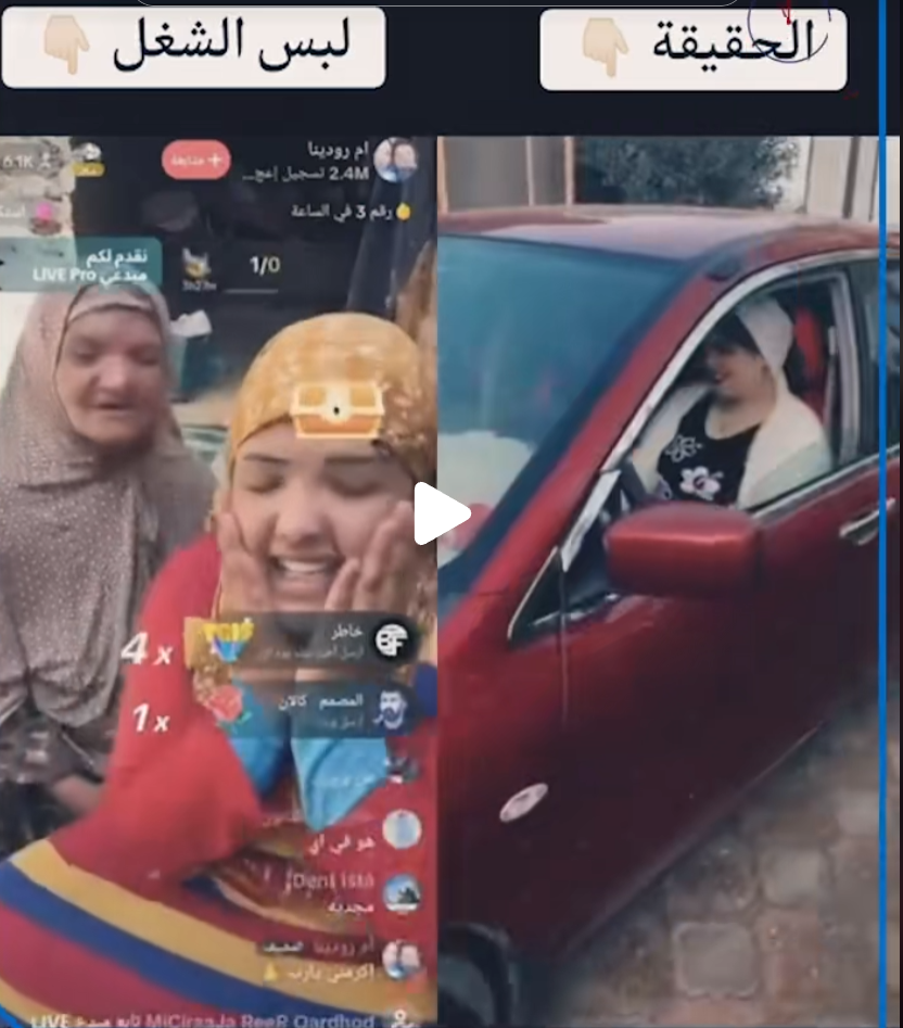 البلوجر أم رودينا بعد الشهرة