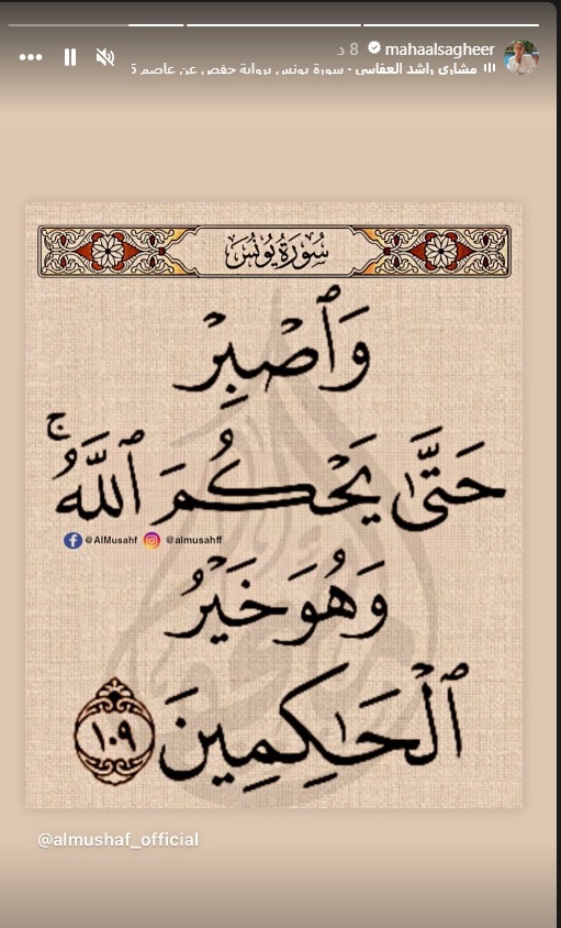 تعليق مها الصغير على طلاقها من احمد السقا