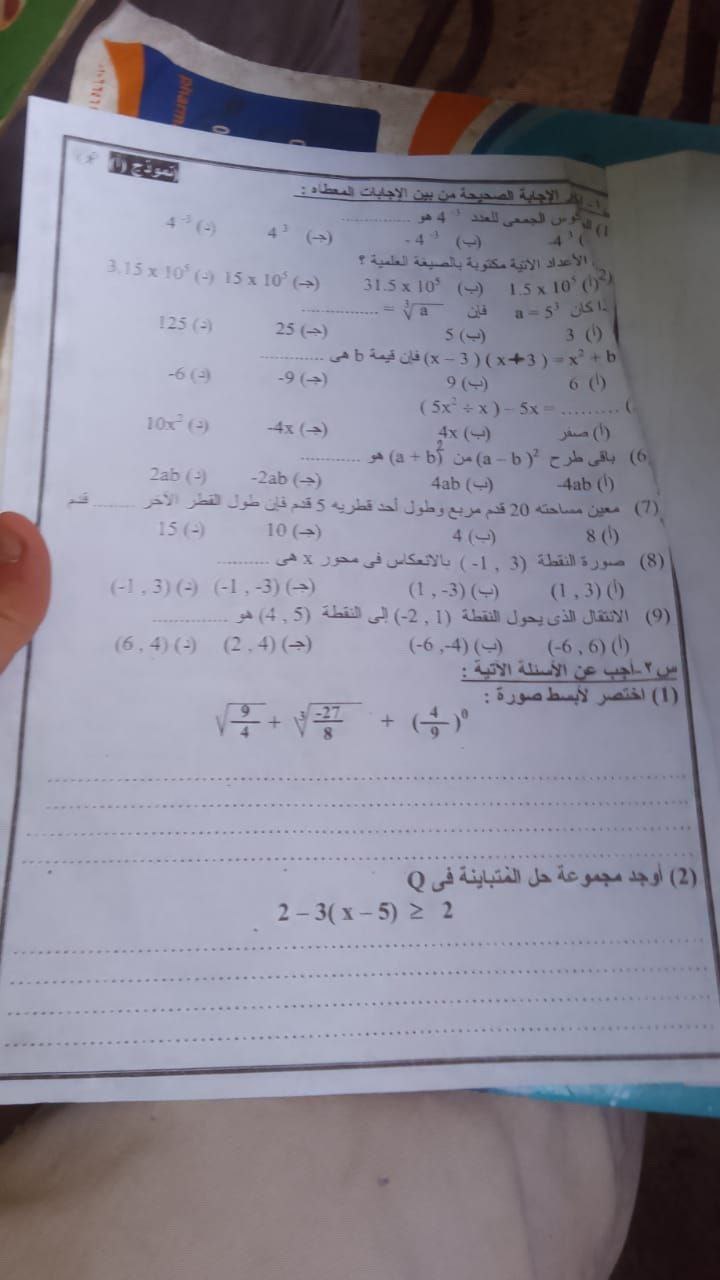 تسريب امتحان أولى ثانوي جبر الدقهلية الترم الثاني 2025